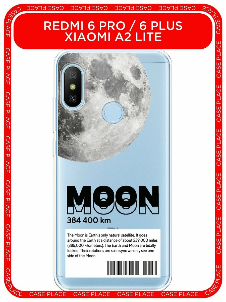 Чехол на Xiaomi Redmi 6 Pro/6 Plus/Mi A2 Lite / Сяоми Редми 6 Про/6 Плюс/Ми A2 Лайт с принтом "О луне", прозрачный