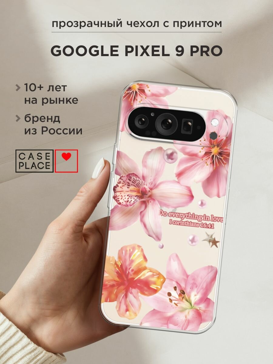 Чехол на Google Pixel 9 Pro / Гугл Пиксель 9 Про с принтом "Тропические соцветия", прозрачный