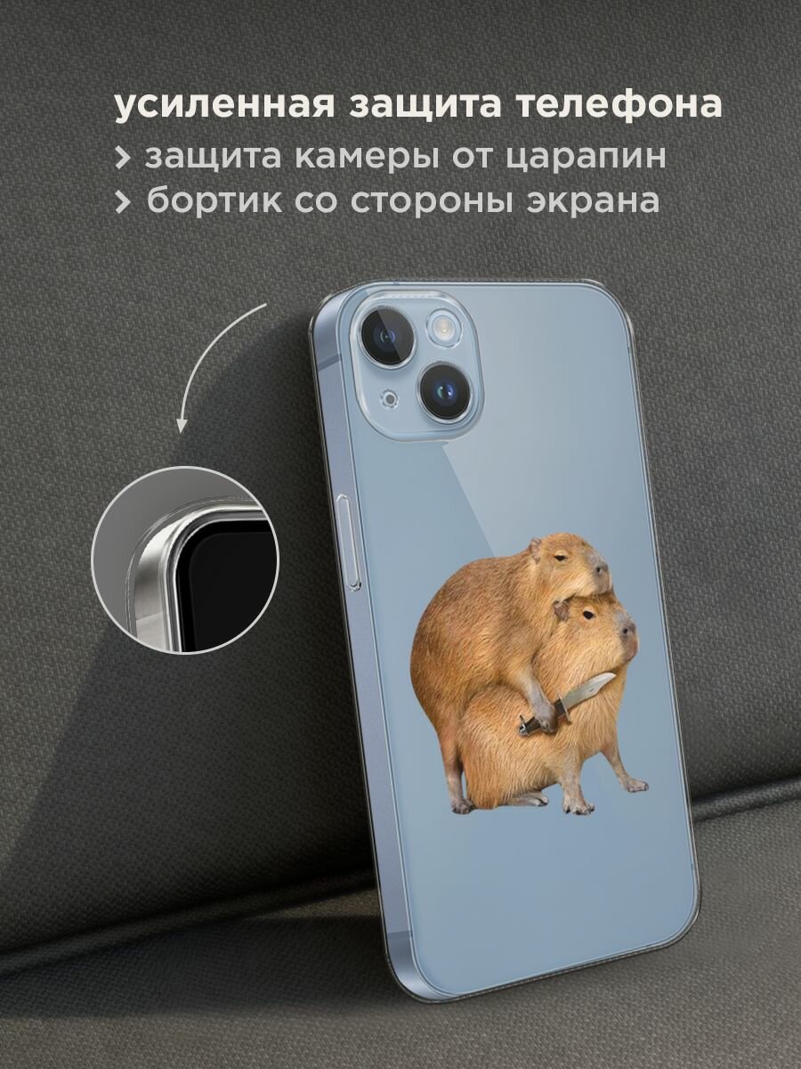 Чехол на Apple iPhone 14 Plus / Айфон 14 Плюс с принтом "Капибара с ножом", прозрачный — фото 1