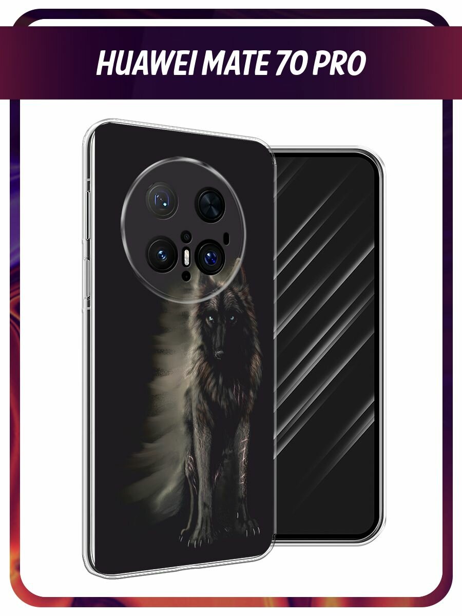 Чехол на Huawei Mate 70 Pro / Хуавей Мате 70 Про с принтом "Туманный волк"