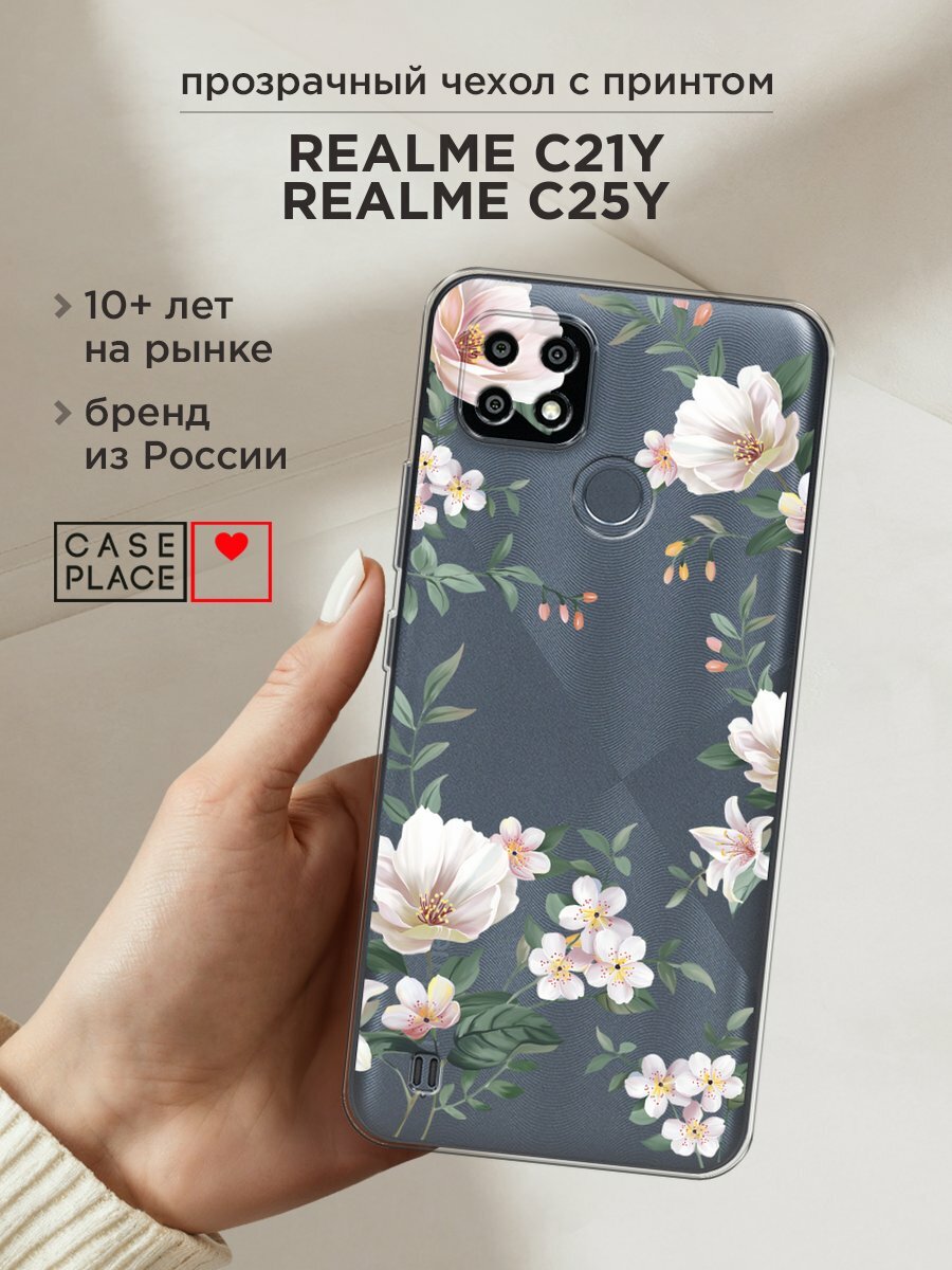 Чехол на Realme C21Y/C25Y / Реалми C21Y/C25Y с принтом "Beautiful white flowers", прозрачный
