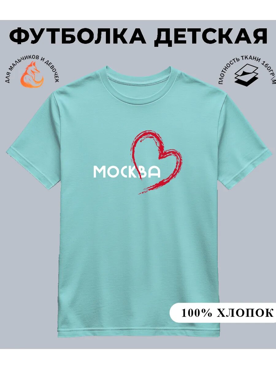 Футболка базовая