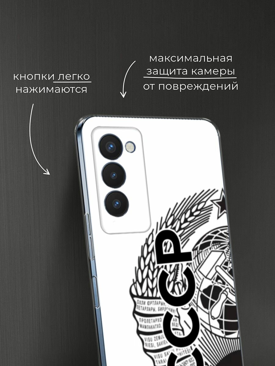 Чехол на Tecno Camon 18P / Техно Камон 18Р с принтом "Герб СССР" — фото 1