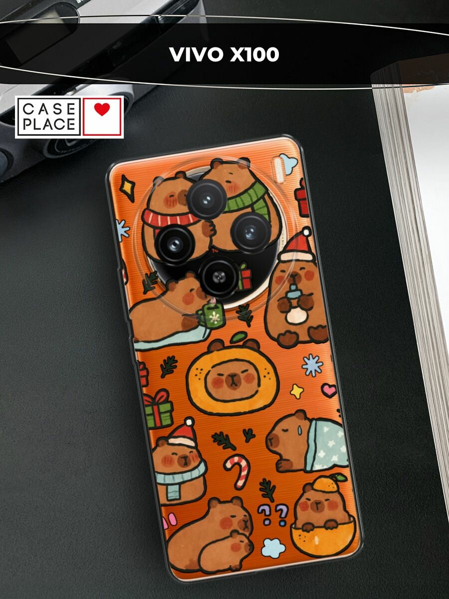 Чехол на Vivo X100 / Виво X100 с принтом "Капибары зимуют 2", прозрачный — фото 1