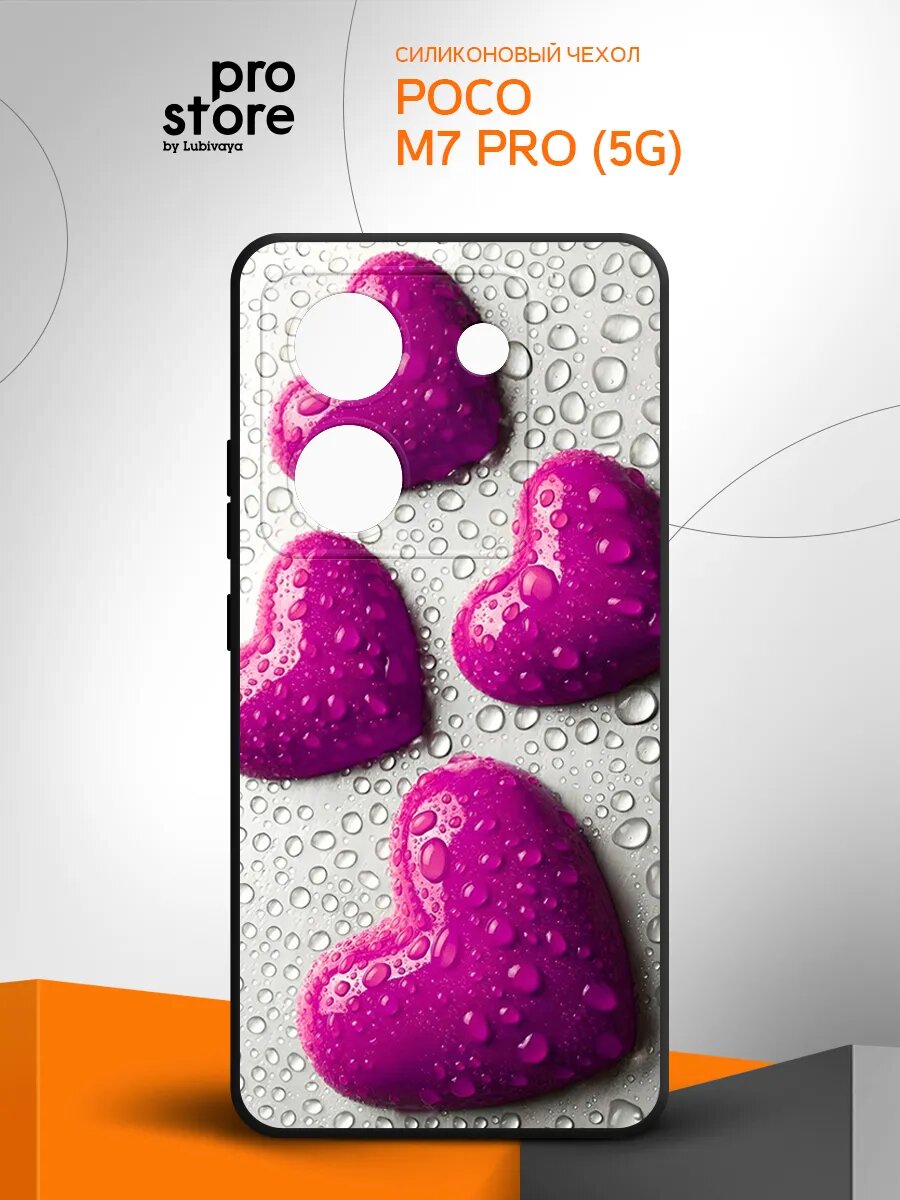 Чехол для Poco M7 Pro (5G), Поко М7 Про (5G), защитный, накладка, с рисунком