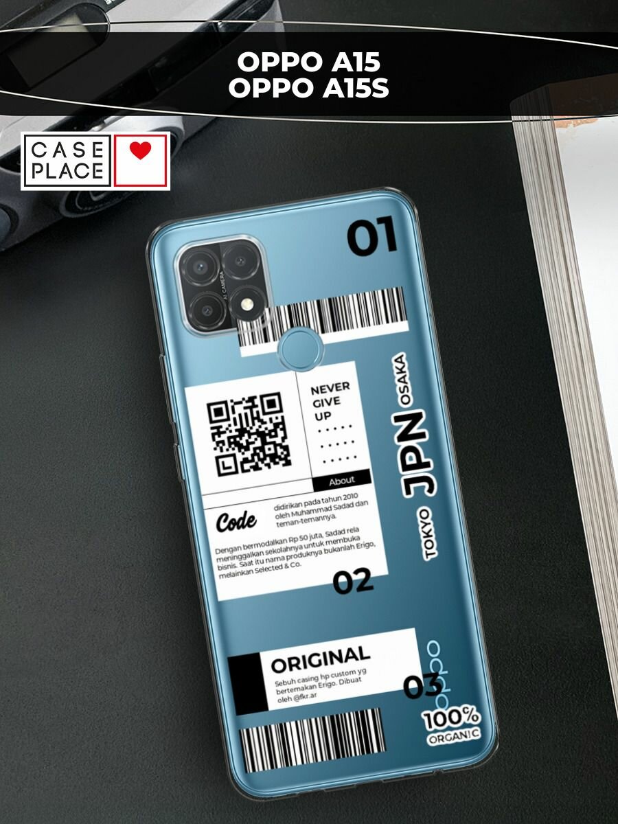 Чехол на Oppo A15/A15s / Оппо А15/A15s с принтом "JPN", прозрачный