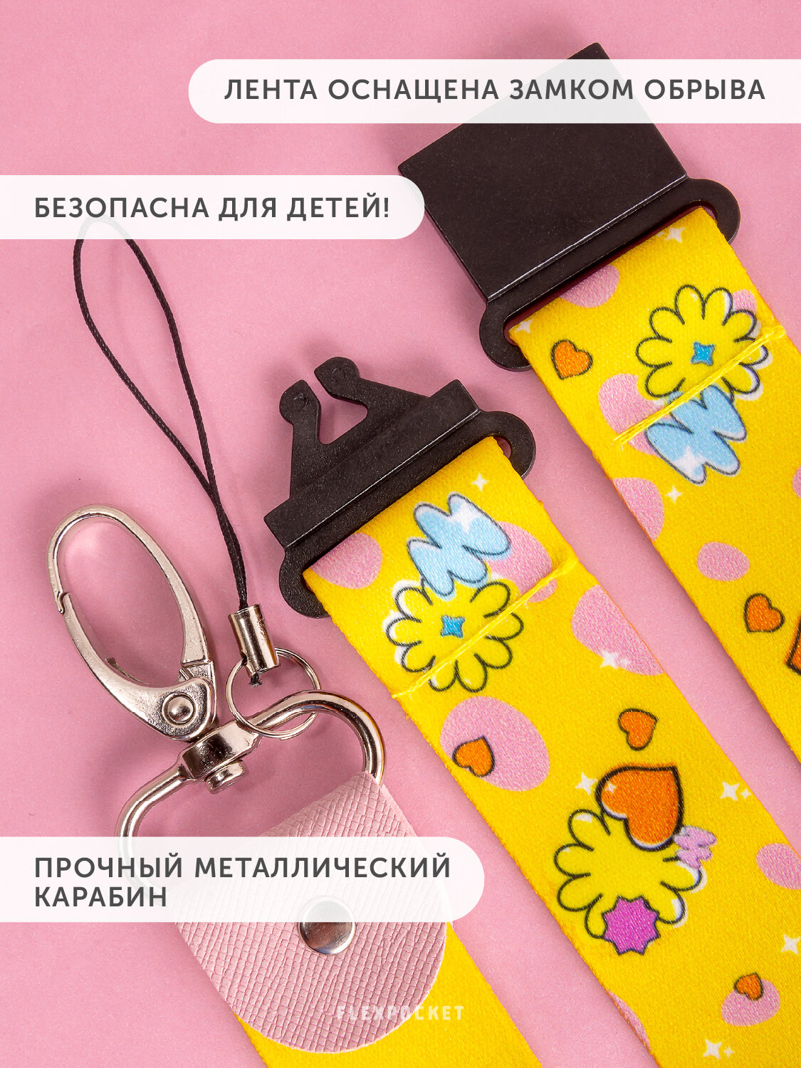 Лента на шею с карабином для бейджа Flexpocket BTS, желтый — фото 1