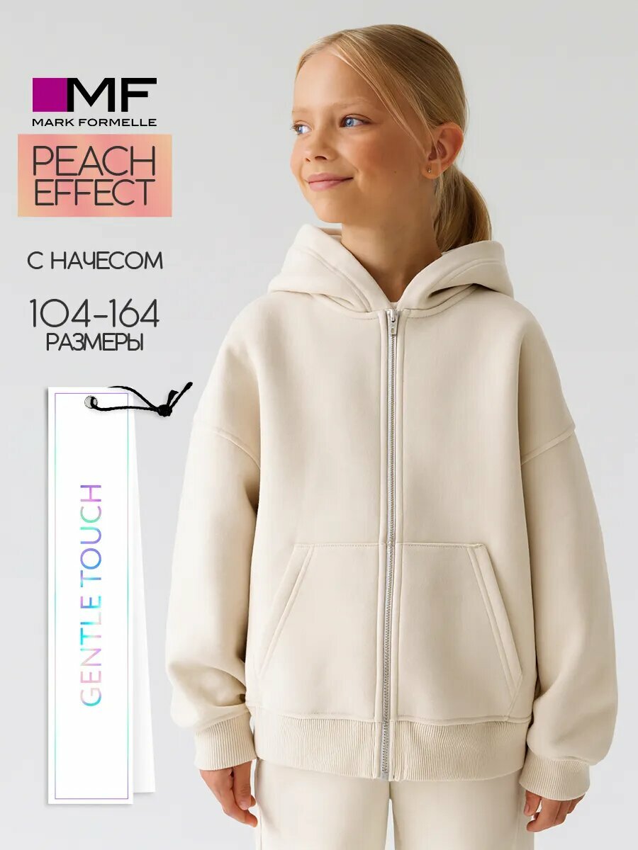 Толстовка MARK FORMELLE для девочек размер 164-84 бежевый