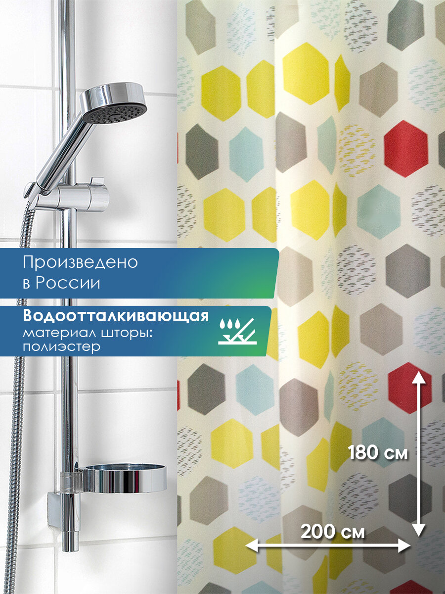 Штора для ванной комнаты тканевая с кольцами 180х200см / занавес в душевую