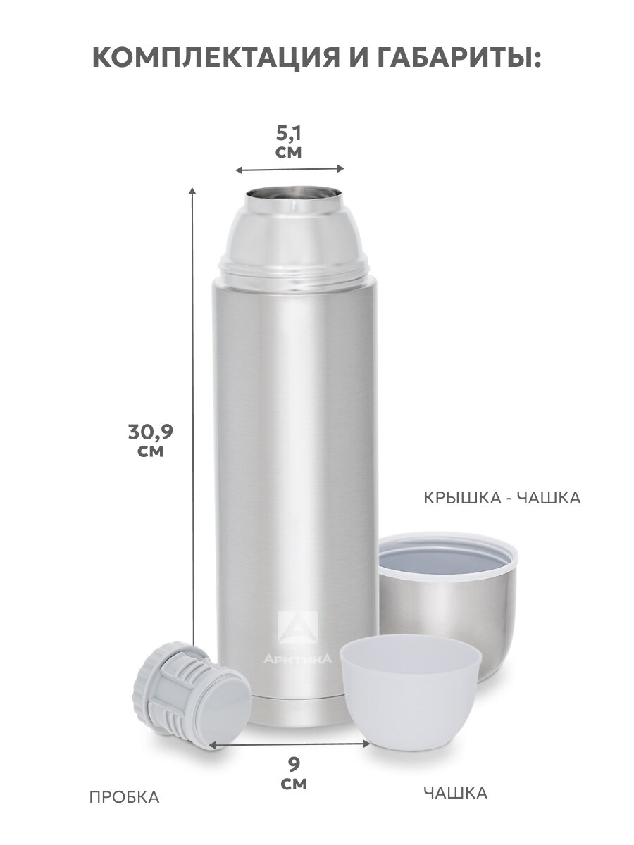 Термос для воды Арктика 105 нержавеющая сталь 1.2 литра с чашками — фото 1