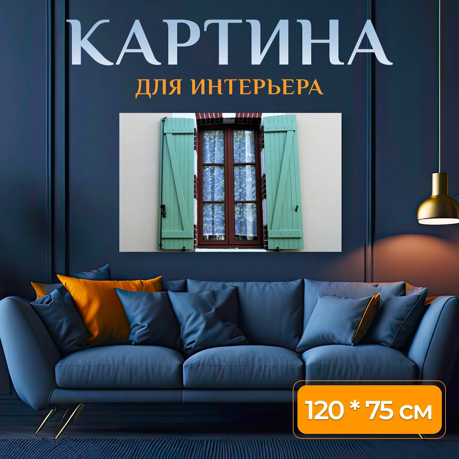 Картина на холсте 