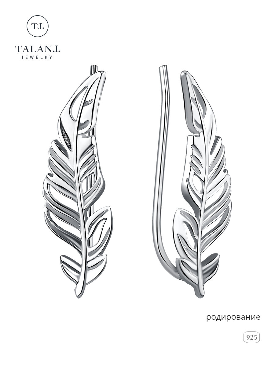 Серьги клаймберы, серебро, 925 проба, родирование