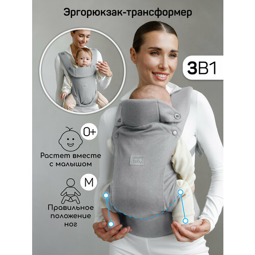 фото Эргорюкзак 3в1 amarobaby, near, серый