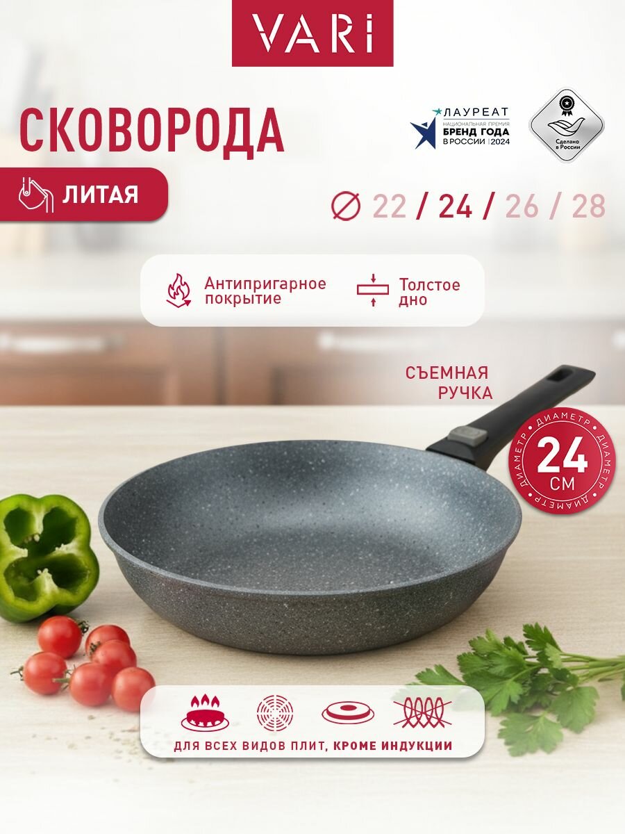 Сковорода универсальная VARI