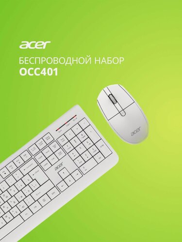 Изображение товара Клавиатура + мышь Acer OCC401 клав: белый мышь: белый USB беспроводная Multimedia (ZL. ACCCC.017)