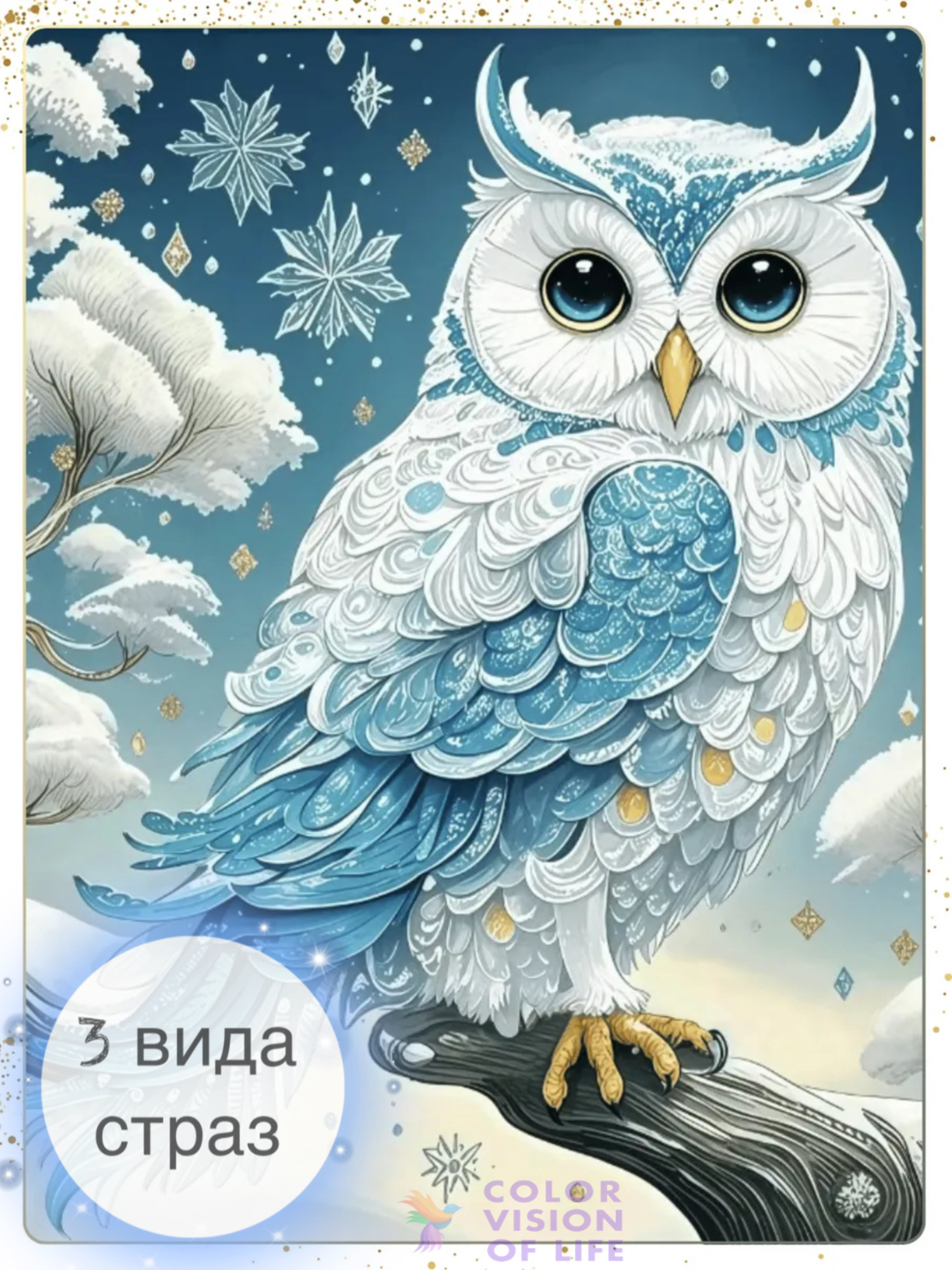 Алмазная мозаика на подрамнике «Совушка зимой»