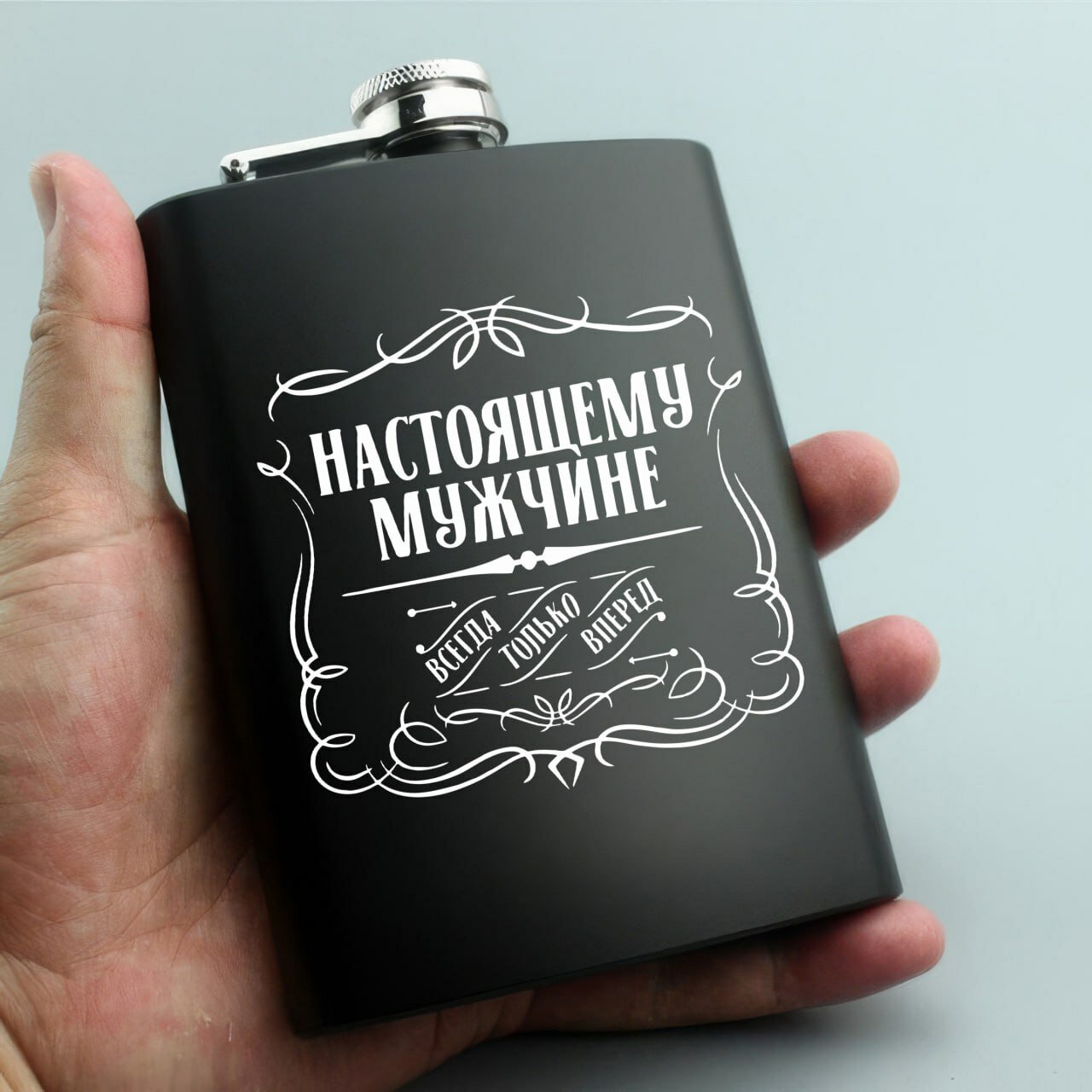 Фляжка, металлическая с гравировкой "Настоящему Мужчине", для напитков, чёрная