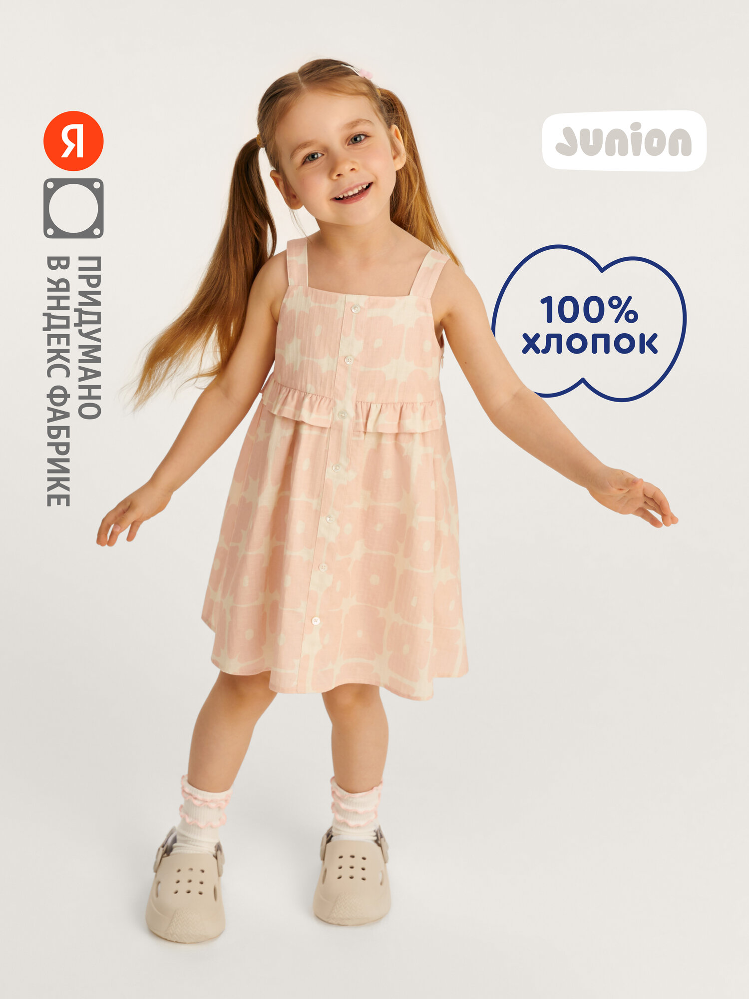 Платье Junion детское, размер 122, розовый
