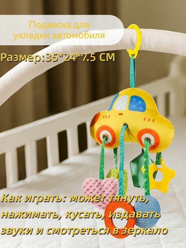 Игрушки подвесные для новорожденных-Подвеска для коляски, подвеска для детской кроватки, 35х24 см, подарок новорожденному