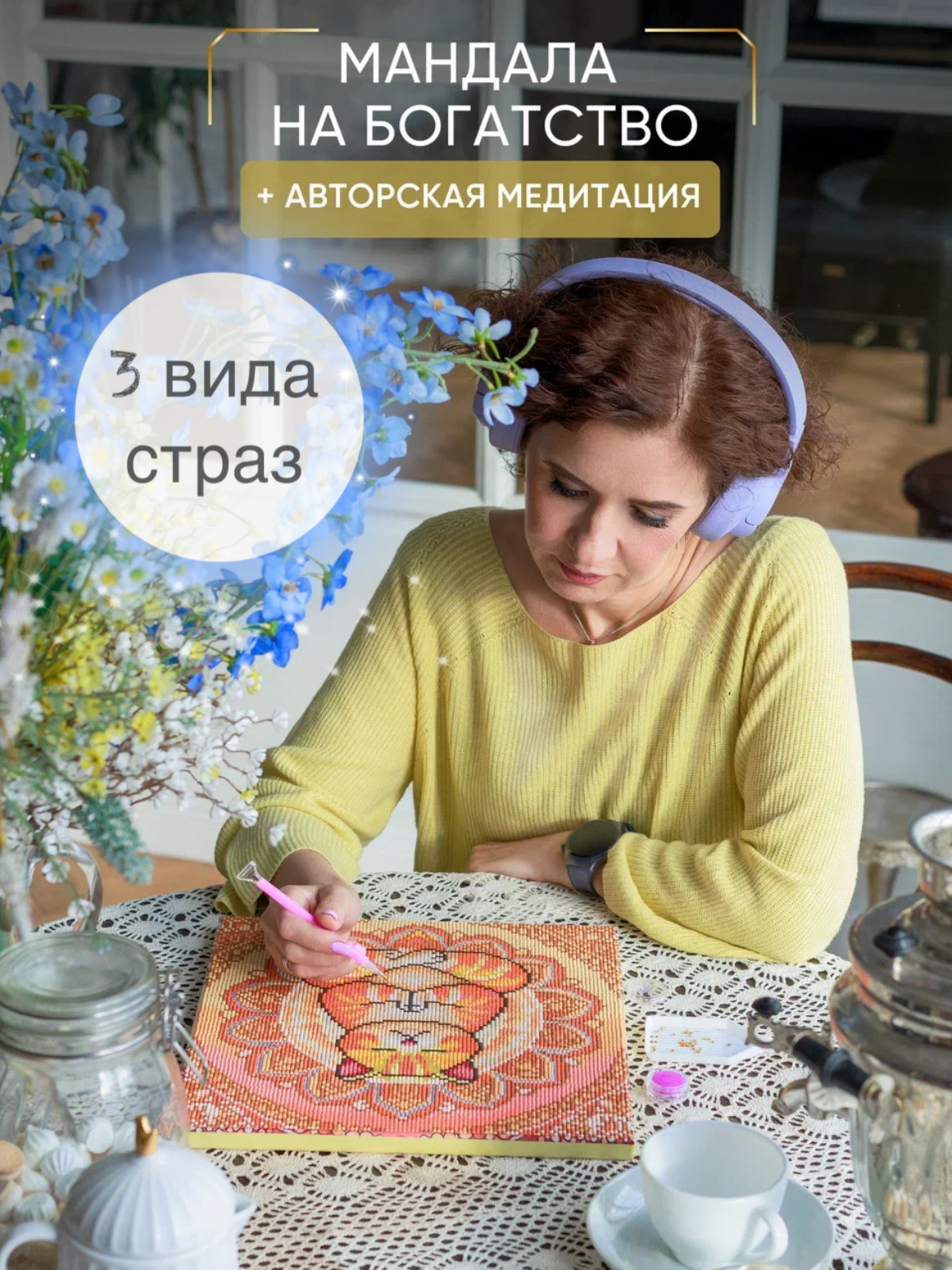 Алмазная мозаика на подрамнике «Кот для привлечения денег»