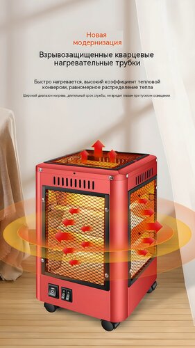 Изображение товара Обогреватель инфракрасный бытовой, кварцевый, механический, напольный, влагозащитный