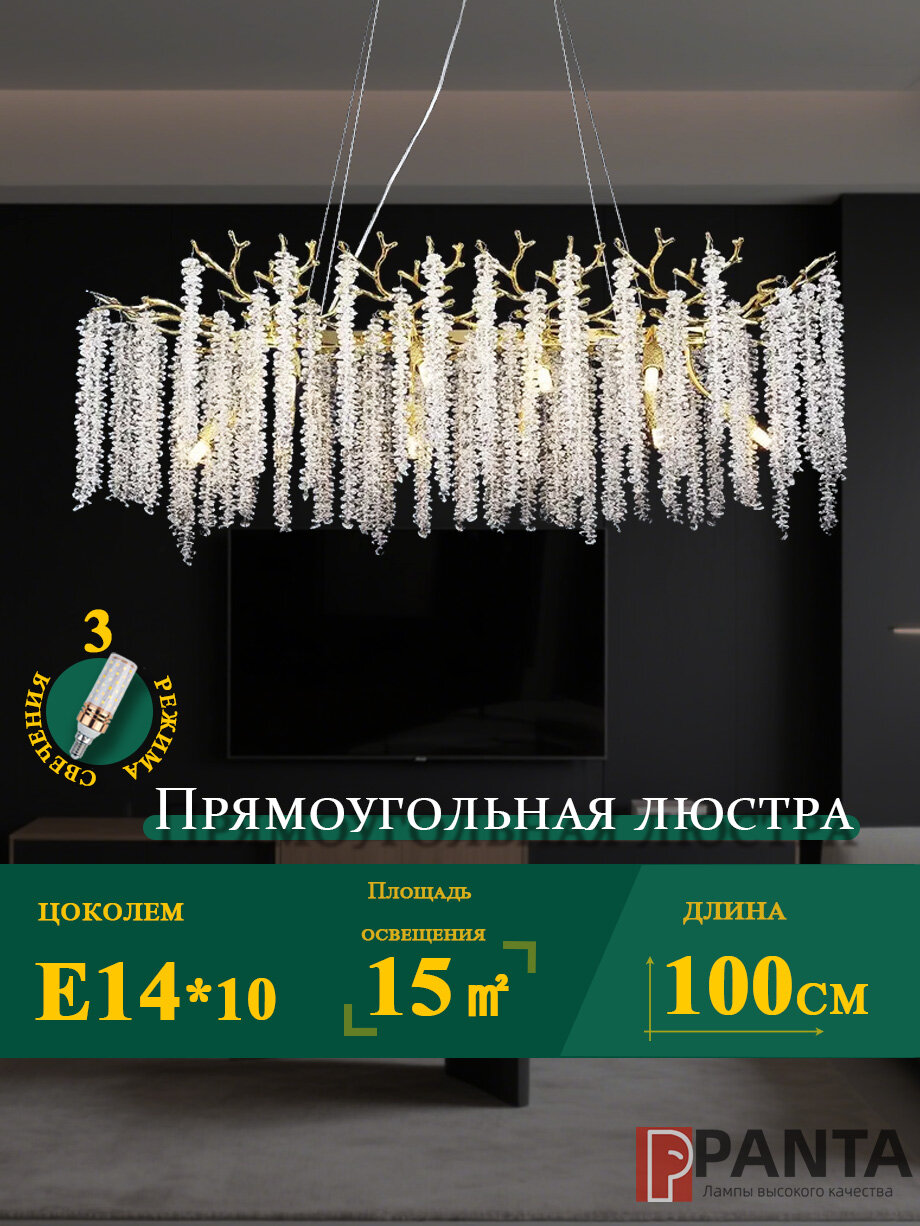 PANTA Люстра, E14, 60 Вт