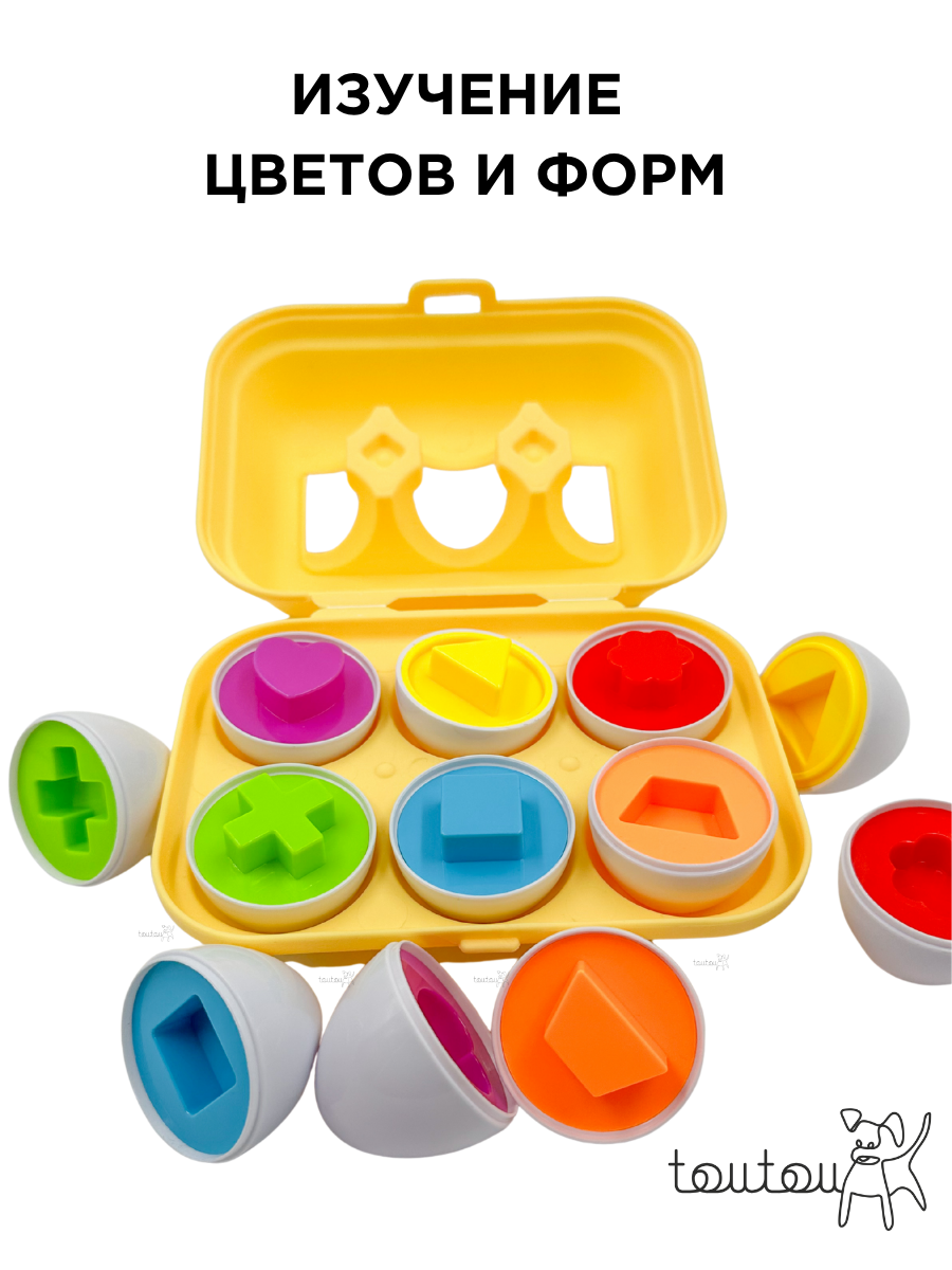 Развивающие Игры Xiaomi Развивающий набор сортер яйца в коробке для детей