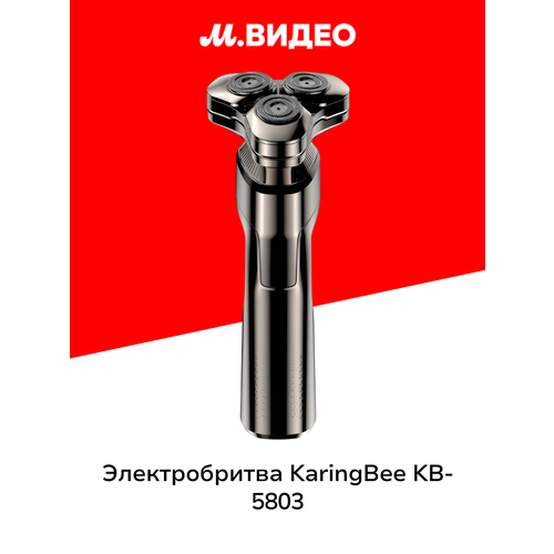 Электробритва KaringBee KB-5803 Grey