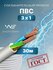 Провод соединительный ПВС 2х0,75 ГОСТ Энергомир, 40м