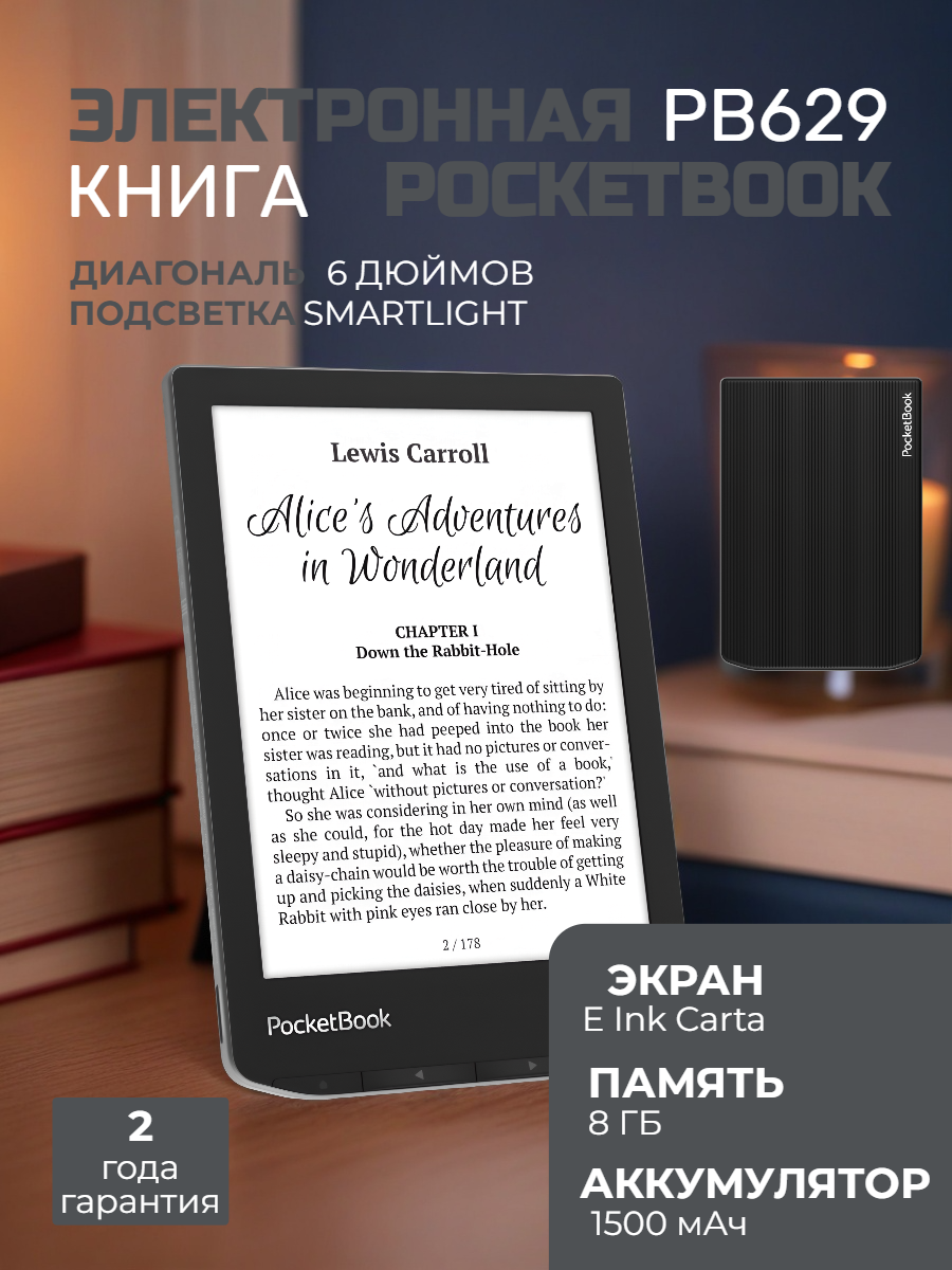 Электронная книга PocketBook Verse 629 экран E Ink Carta подсветка Wi-Fi 6" темно-серый 2 года гарантия