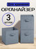 Коробки для хранения вещей 3 шт 28*28*28 см