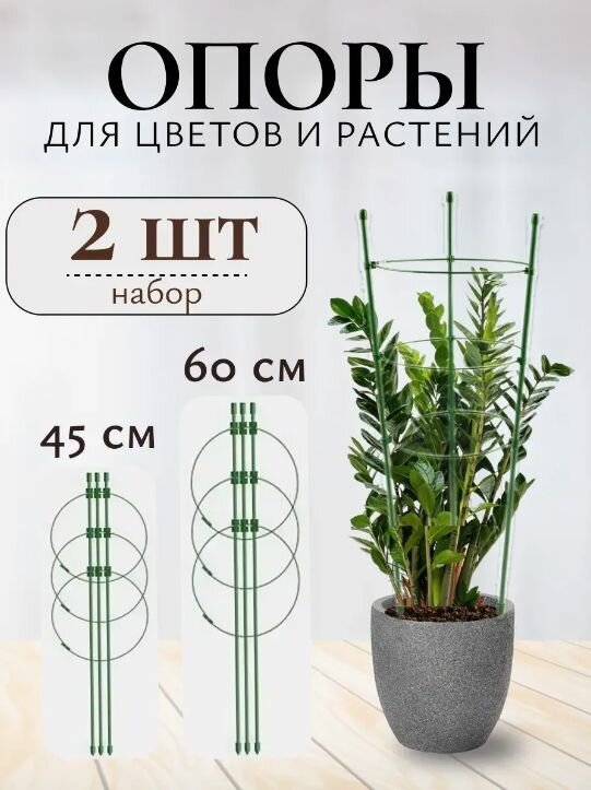 Подставка для растений представляет собой цветы и растения круглой формы 60х20 см 1 шт 45Х18 см 1 шт зеленого цвета.