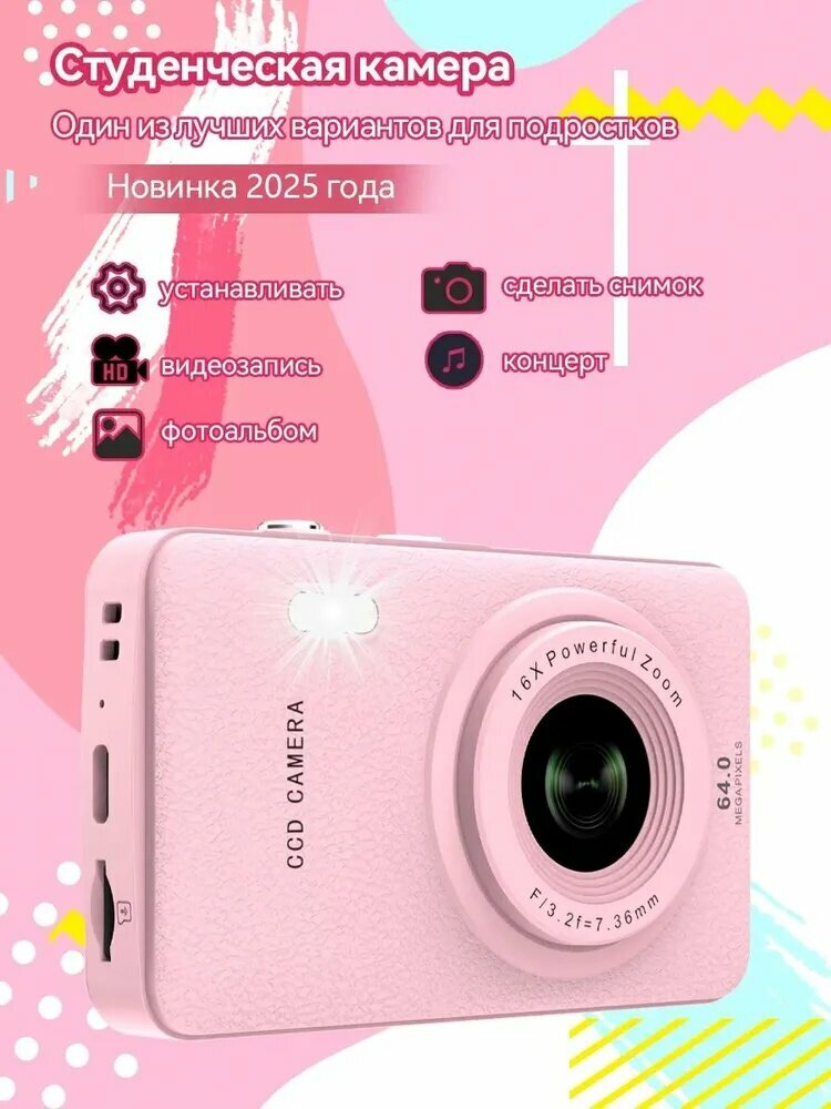 W&O Компактный фотоаппарат, розовый