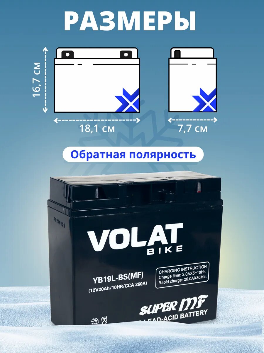 Аккумулятор для мотоцикла 12v 20ah квадроцикла, питбайка AGM — фото 1