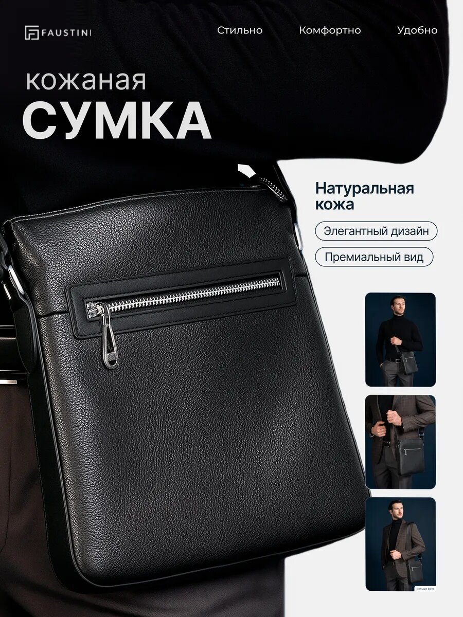 Сумка