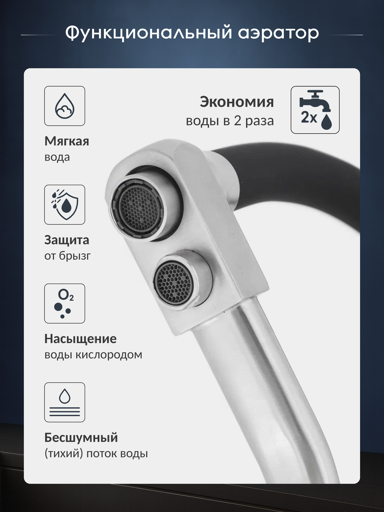 Смеситель для кухни, для ванны FAUSTINI home, с гибким изливом, хром матовый, черный — фото 1