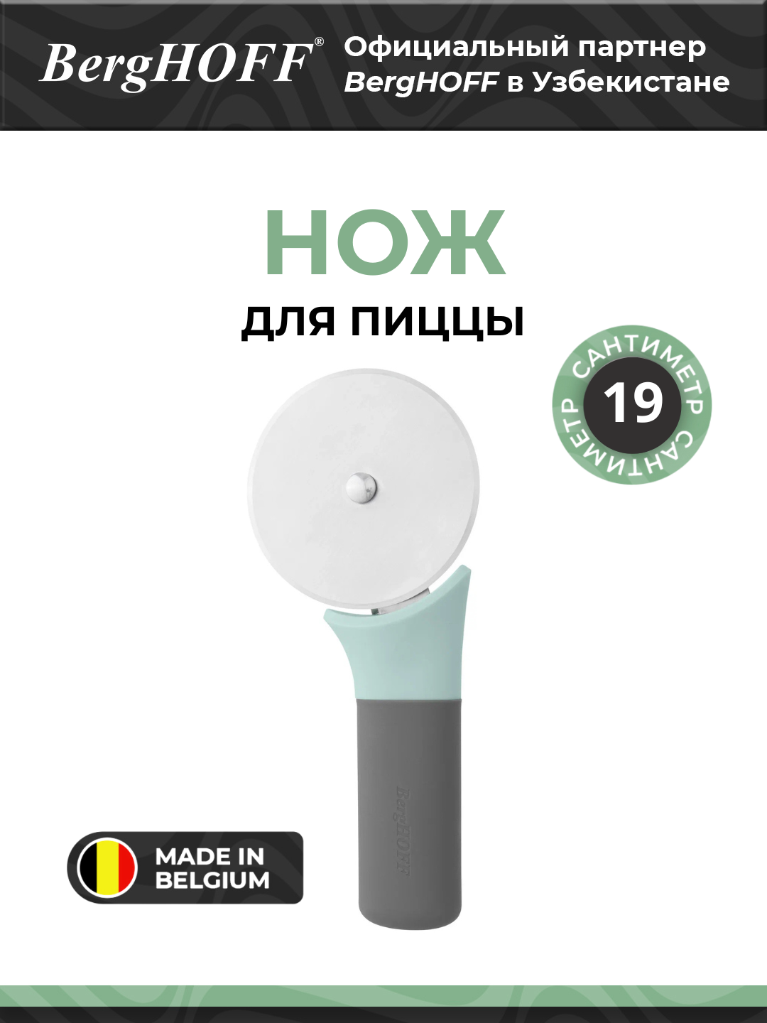 Нож BergHOFF "Leo" 3950047, для пиццы, мятного цвета, сталь, бакелитовая ручка