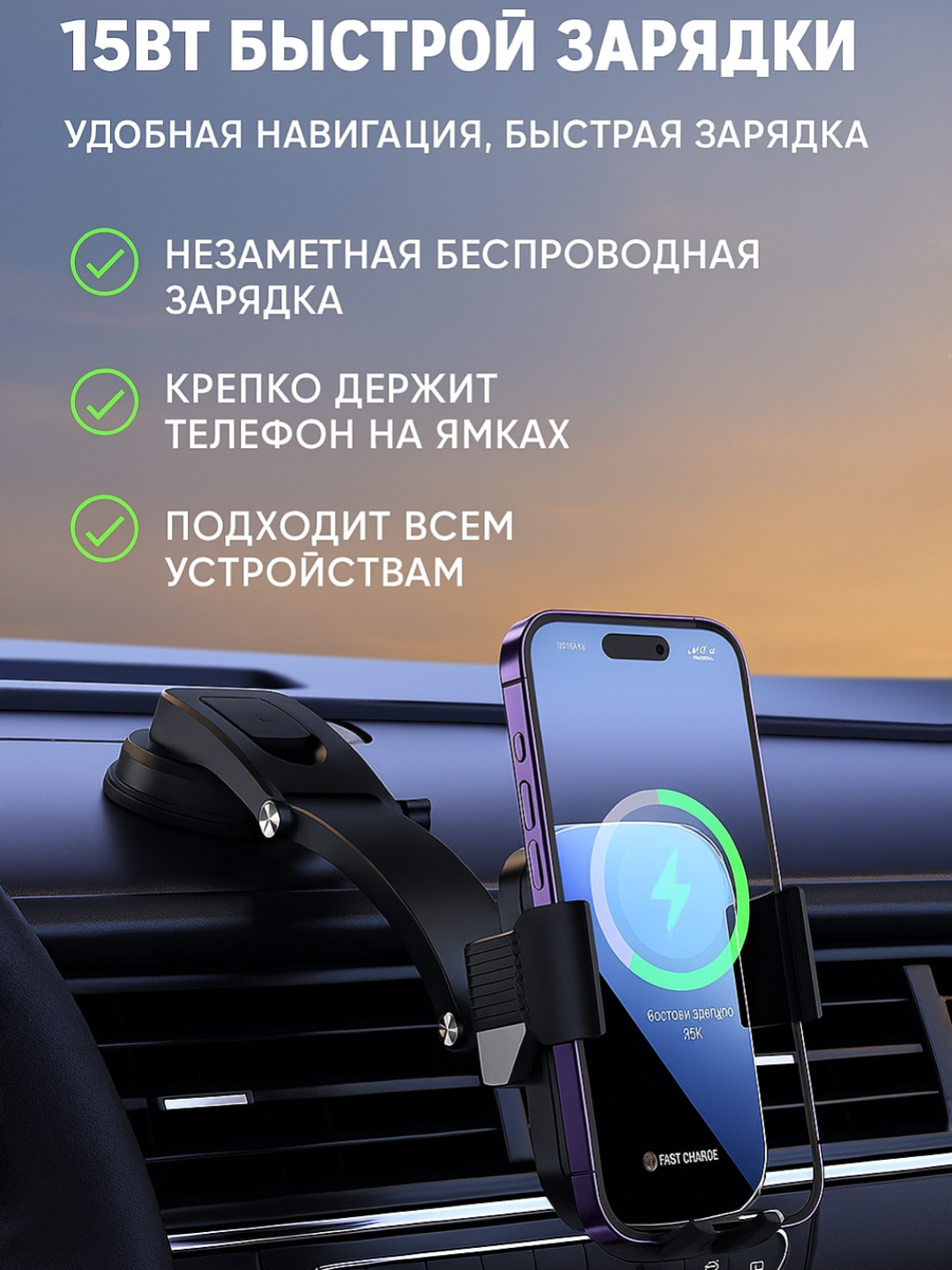 Автодержатель с быстрой беспроводной зарядкой 15Вт, автоматический зажим, type-C
