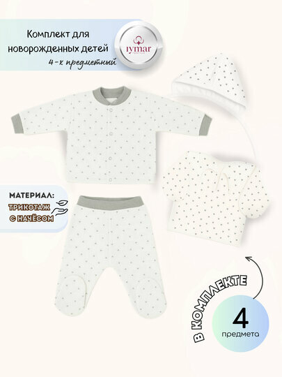 Комплект одежды