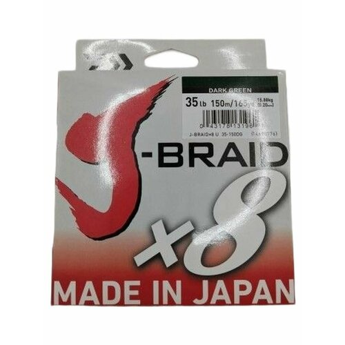 Шнур плетеный Daiwa J-Braid X8 35lb (0.20 мм), 150 м, темно-зеленый, Made in Japan сверхмощный, износостойкий, низкорастяжимый для ловли трофейной рыбы и в экстремальных условиях