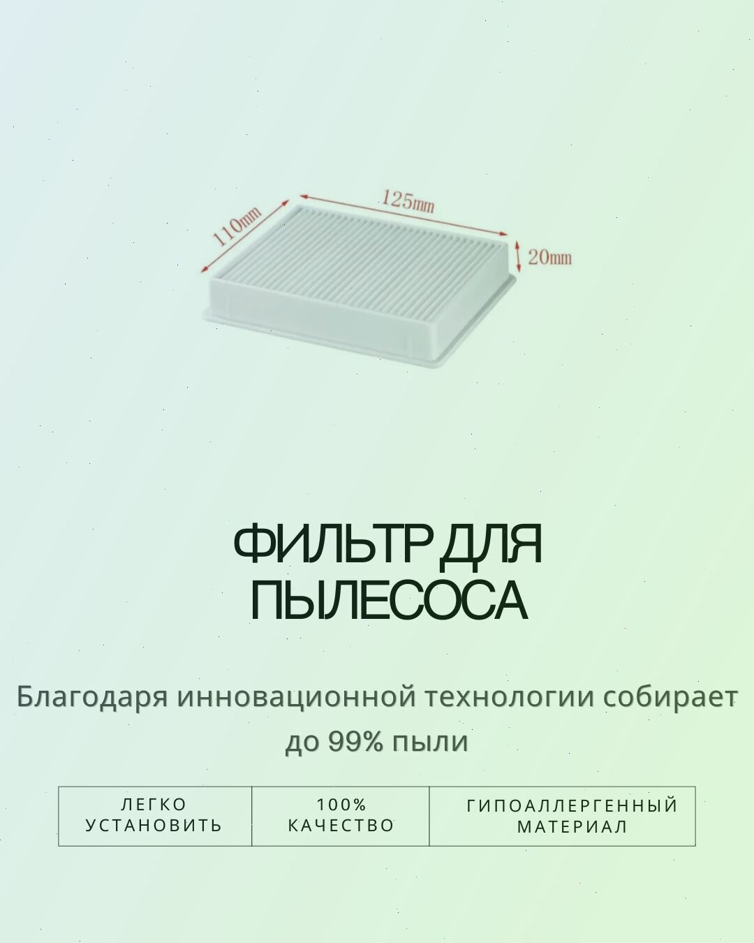 Фильтр для Samsung VC18AVNMAPT/EV, SC18M3120UV, SC18M3140VN