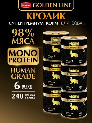 Изображение товара Корм для собак влажный Четвероногий Гурман Golden Line, Кролик в желе, 240г х 6шт
