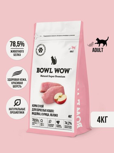 Изображение товара Корм для кошек сухой BOWL WOW супер премиум с индейкой, курицей и яблоком для взрослых кошек, натуральный для пищеварения, подходит для стерилизованных, 4 кг