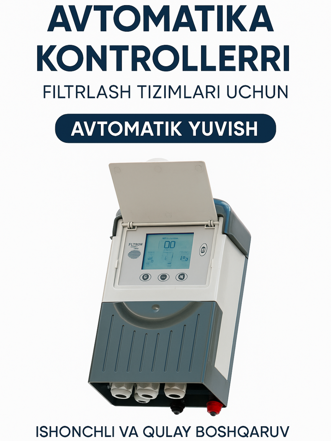 Контроллер автоматики (FILTRON)