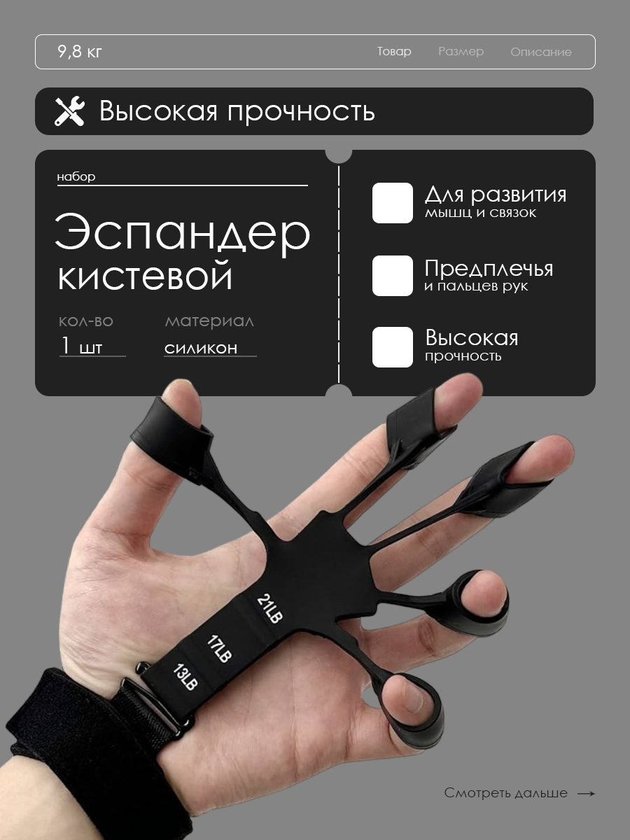 Эспандер для пальцев рук кистевой черный
