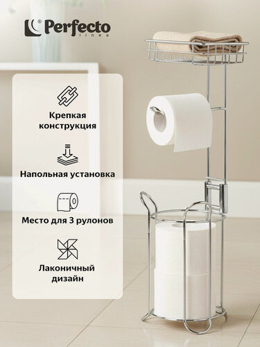 Изображение товара Подставка держатель для туалетной бумаги PERFECTO LINEA Water coral 35-230002