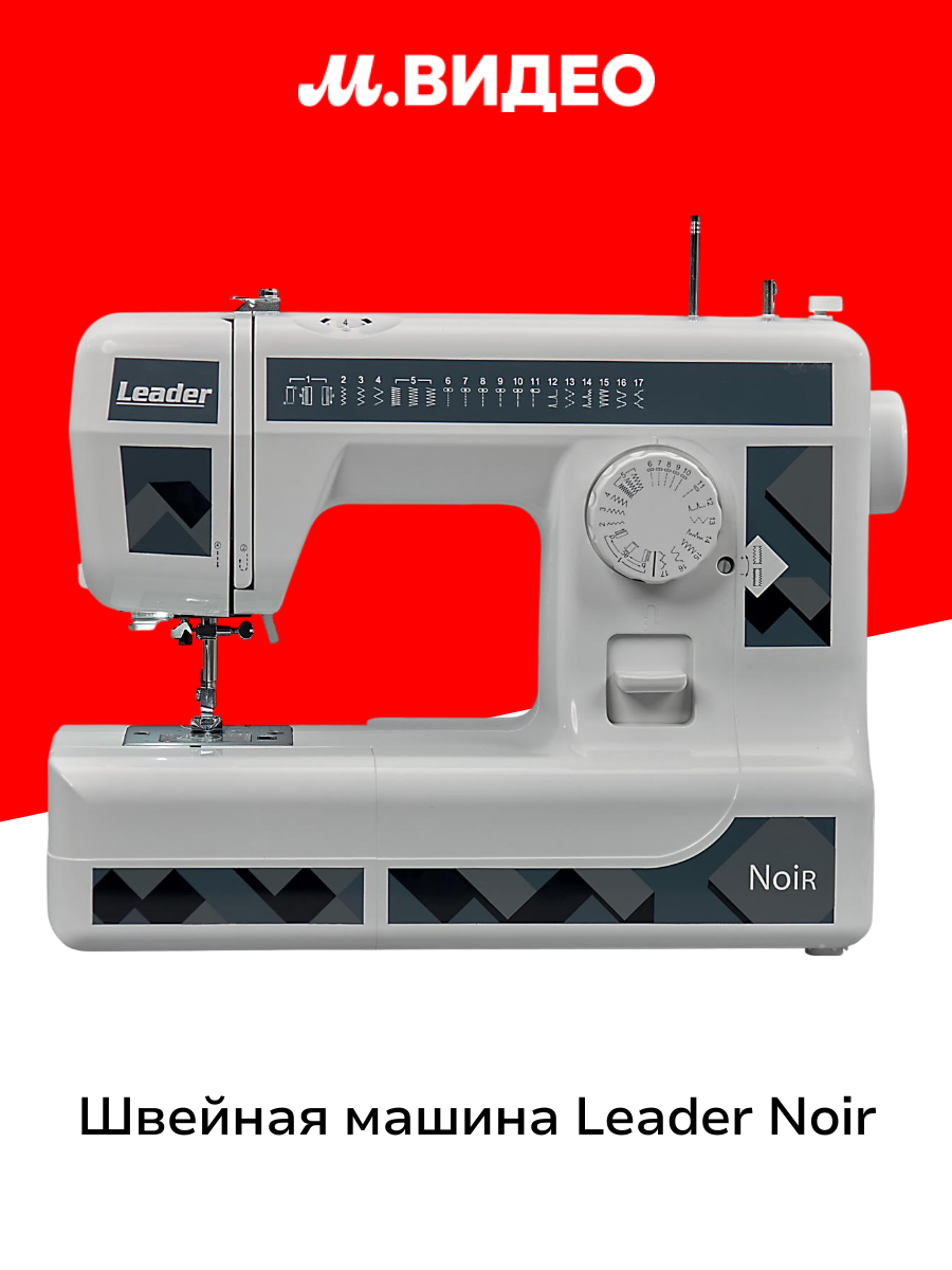 Швейная машина Leader Noir