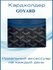 Кошелек Goyard, в подарочной коробке