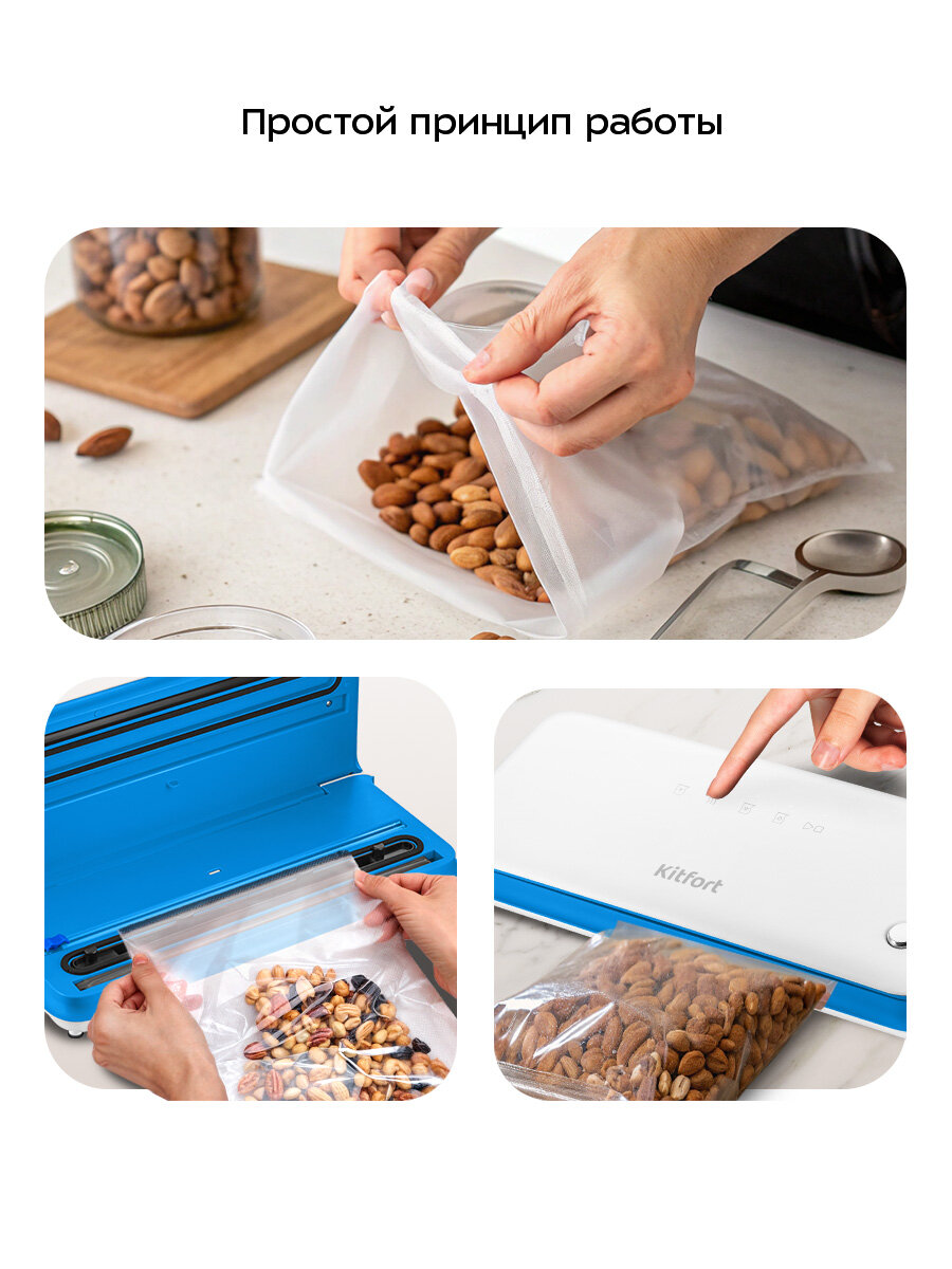 Вакууматор Kitfort КТ-1562 — фото 1