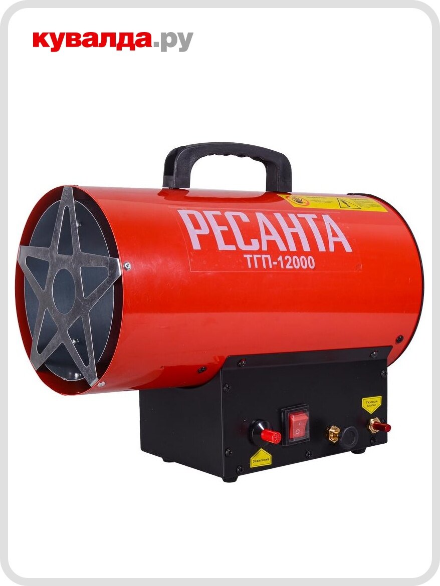 Тепловая пушка газовая Ресанта ТГП-12000
